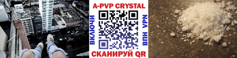 Alpha-PVP Соль купить наркотик Шагонар