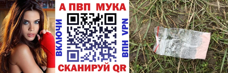 А ПВП мука Шагонар