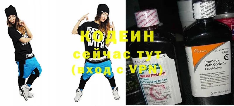 Кодеиновый сироп Lean Purple Drank  Шагонар 