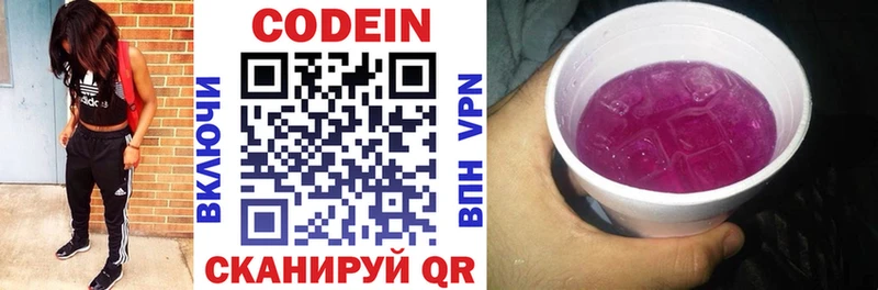Кодеиновый сироп Lean напиток Lean (лин)  Шагонар 