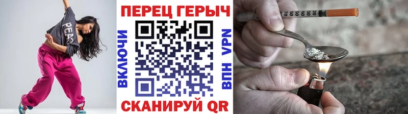 ГЕРОИН хмурый  блэк спрут зеркало  Шагонар 