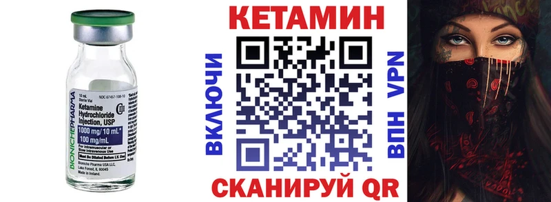 Кетамин VHQ  даркнет сайт  Шагонар 