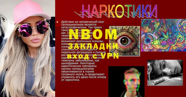 молекула духа Нефтегорск