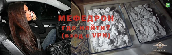 мефедрон VHQ Волоколамск