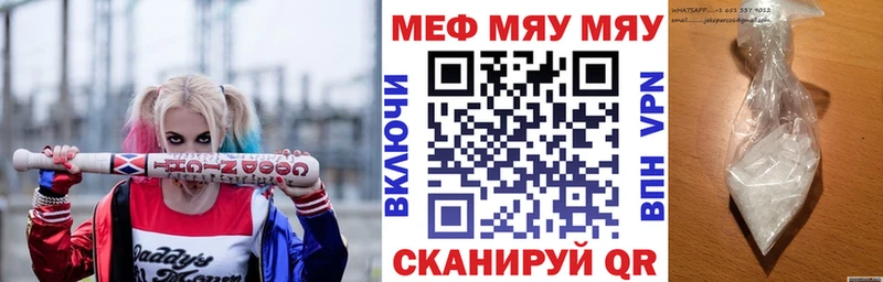 закладки  Шагонар  Меф мука 