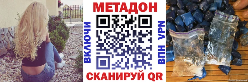 МЕТАДОН VHQ  Шагонар 