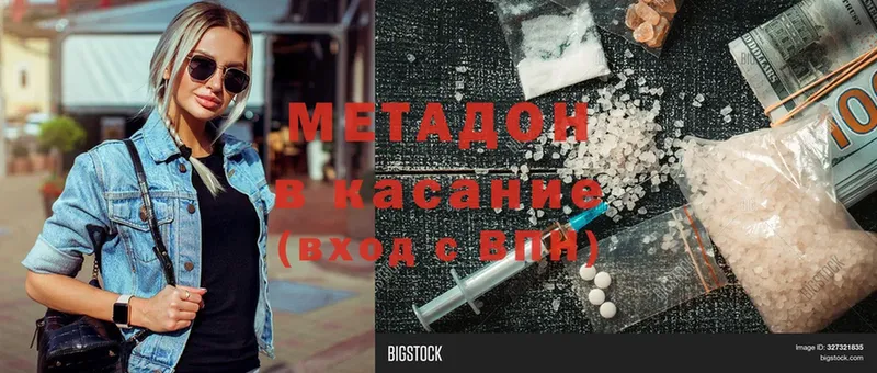 мега как зайти  Шагонар  МЕТАДОН белоснежный 