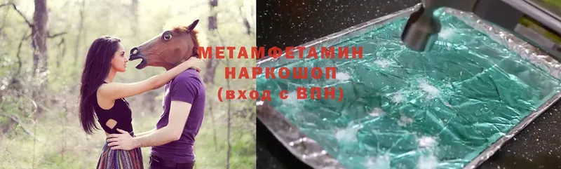 МЕТАМФЕТАМИН Декстрометамфетамин 99.9%  mega онион  Шагонар 